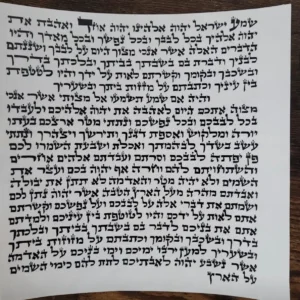 Mezuzah - Arizal Mehudar   15CM א