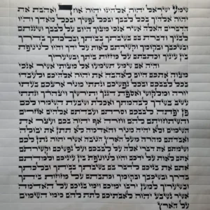 Mezuzah - Alter Rebbe 15/20CM