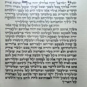 Mezuzah - Arizal Mehudar 15CM אאא