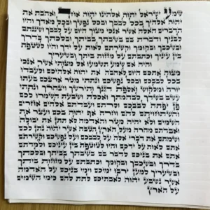 Mezuzah - Alter Rebbe 15/20CM